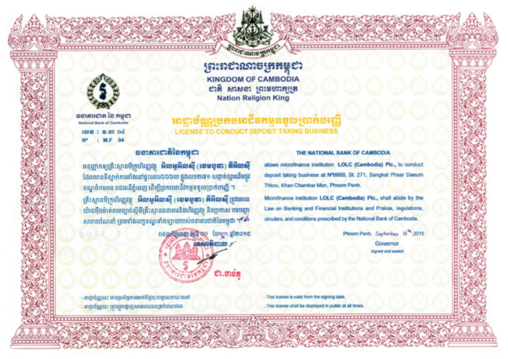 Certificate